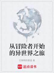 从法爷开始的异世界之旅