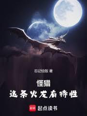 巨龙：梦想是禁域之主