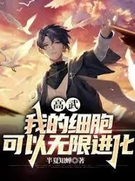 异能高武：我靠预知梦改变未来