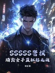 入错婚房，错娶千亿女总裁