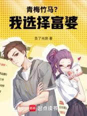 财富自由，从直面富婆开始