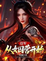 大唐：孤乃皇太子