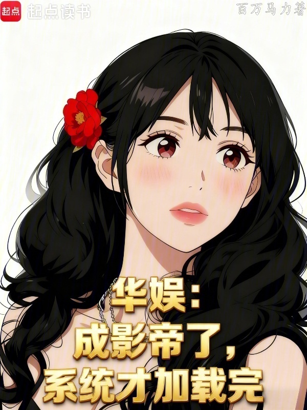 糟糕，我被95花包围了