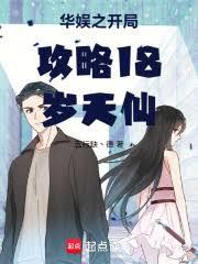 华娱之我就要拍科幻大片