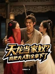 凌晨偷光的第2本书