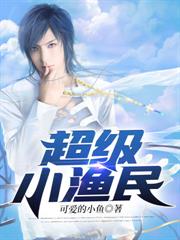 重生1976：开局迎娶资本家大小姐