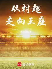 什么叫进攻型后腰啊