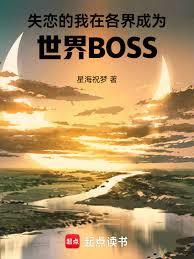 愿带荣光坠入天渊