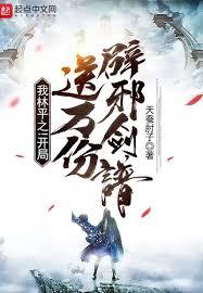 诸天：开局林平之，请爹自宫！