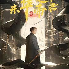 我成东华帝君了？