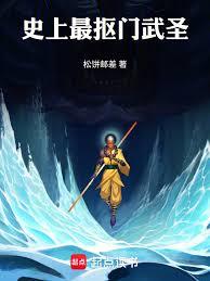 史上最抠门武圣