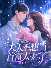 空降的禁欲上司，是我前夫