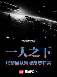 一人之下：张楚嵐从漫威反覆归来