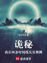 诡秘：我在两条时间线反覆横跳