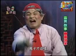 我啃祖宗怎么了？