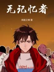 我有一本隐藏技笔记