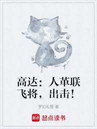 高达：人革联飞将，出击！