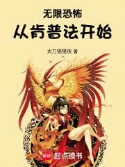 无限恐怖从肯普法开始