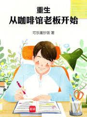 我在大明当文豪