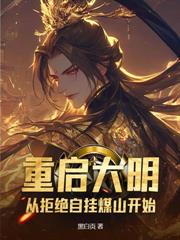 监国大太监：从权倾后宫开始