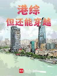 港岛：群魔乱舞，我只手镇压