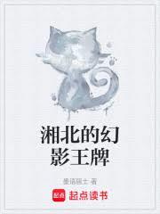 灌篮高手：湘北的幻影王牌