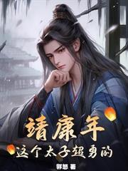 开局两亿美金，打造世界级豪门