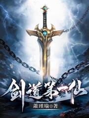 亡国太子：开局被女帝囚禁深宫