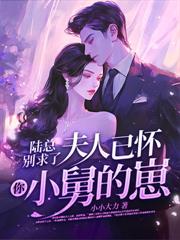 分手六年，贺律师又沦陷了