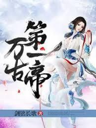 从砍柴人开始成神