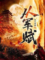 被赶回乡后，我靠科举当阁老