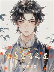 霍格沃茨：血脉与誓言之星