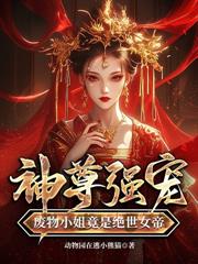 挖我灵根？重生后新师门待我如宝