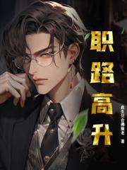 我不舔了，夫人她反而慌了