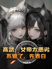 全民：亲弟抢我职业？百鬼夜行横推诸天