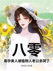 冻死大年夜，渣前夫他悔不当初