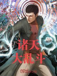 转生黑龙，在秦皇陵被直播挖出来