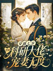 人在八零开餐厅，我的食客通古今