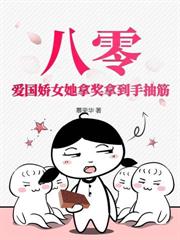 空间系统穿七零，肥妻暴瘦暴富样样行