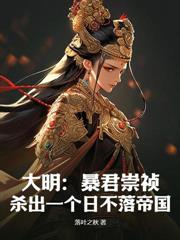 大婚守身如玉，真当本圣子是舔狗么？