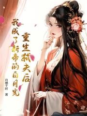 七零娇宠：资本家小姐搬空全家嫁军官