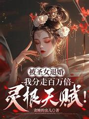 高冷女王赖上我