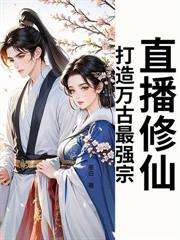 上界帝子你敢甩，我娶女帝你哭什么？