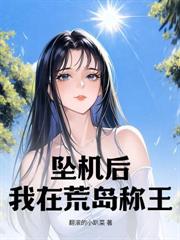 修为尽失后，我被病娇徒儿囚禁了