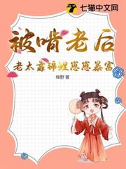 随亲爹入赘，我靠吃软饭稳坐团宠