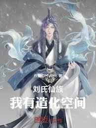 神诡修仙：我为万法天尊