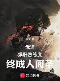 武道无穷，吾身无拘