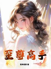 傻痴五年，修成SSS级巅峰妖孽神医