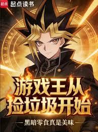 卫星区的决斗王