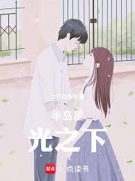 半岛：从女团前女友开始